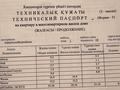 2-комнатная квартира, 52.2 м², 1/10 этаж, Энергетик 3 за 25 млн 〒 в Семее — фото 24