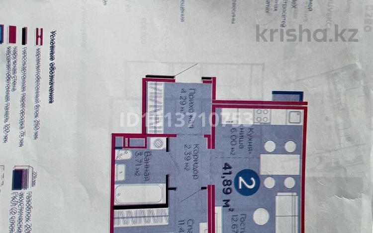 2-комнатная квартира · 42 м² · 8 этаж, Улы Дала 14 за 34 млн ₸ в Астане, Нура р-н — фото 2
