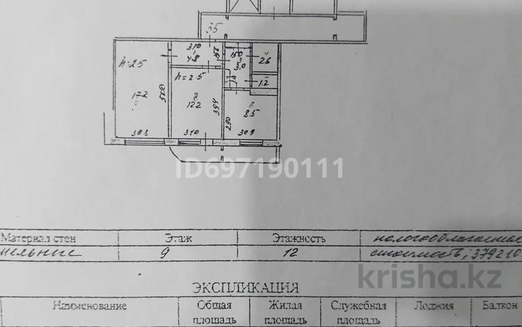 2-комнатная квартира, 50.4 м², 9/12 этаж, ломова 32 — Ломова-Ак.Сатпаева за 20.5 млн 〒 в Павлодаре — фото 2