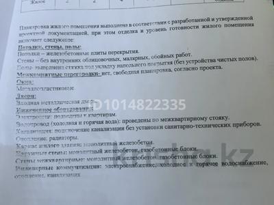 1-комнатная квартира · 37.9 м² · 4/9 этаж, мкр Шугыла, Улица Жунисова, 2/25 74 за ~ 21.5 млн ₸ в Алматы, Наурызбайский р-н