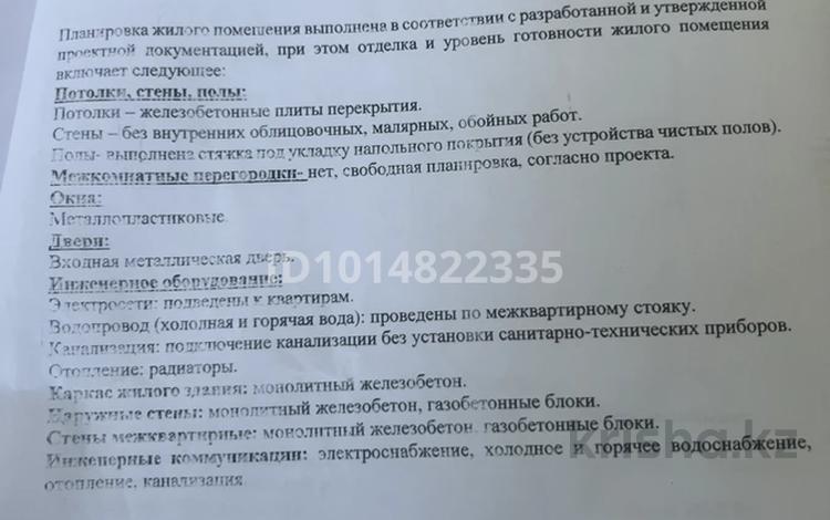1-комнатная квартира · 37.9 м² · 4/9 этаж, мкр Шугыла, Улица Жунисова, 2/25 74 за ~ 21.5 млн ₸ в Алматы, Наурызбайский р-н — фото 2