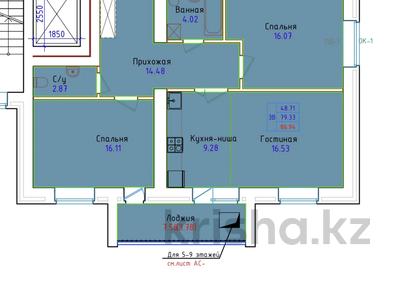 3-бөлмелі пәтер · 87 м² · 5/9 қабат, Сарыарка 22в, бағасы: 29.6 млн ₸ в Кокшетау