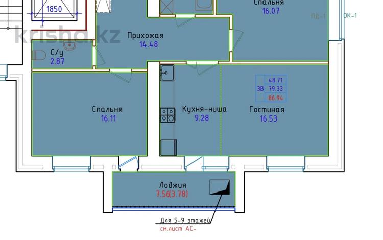 3-бөлмелі пәтер · 87 м² · 5/9 қабат, Сарыарка 22в, бағасы: 29.6 млн ₸ в Кокшетау — фото 2