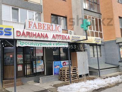 Магазины и бутики • 98 м² за 60 млн 〒 в Алматы, Наурызбайский р-н
