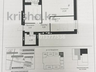 2-бөлмелі пәтер · 65.43 м² · 7/9 қабат, Шамши Калдаяков — М.Сагдиева, бағасы: 47 млн ₸ в Астане, Сарайшык р-н