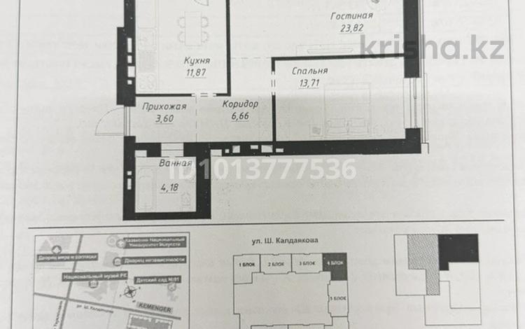 2-бөлмелі пәтер · 65.43 м² · 7/9 қабат, Шамши Калдаяков — М.Сагдиева, бағасы: 47 млн ₸ в Астане, Сарайшык р-н — фото 2
