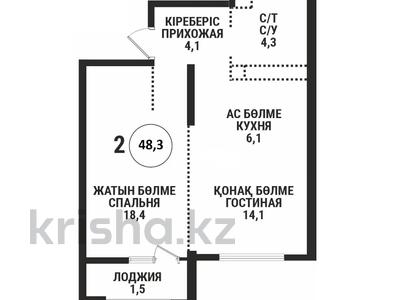 2-бөлмелі пәтер · 48.3 м² · 10/16 қабат, Сатпаева 90/58, бағасы: 41.5 млн ₸ в Алматы, Бостандыкский р-н