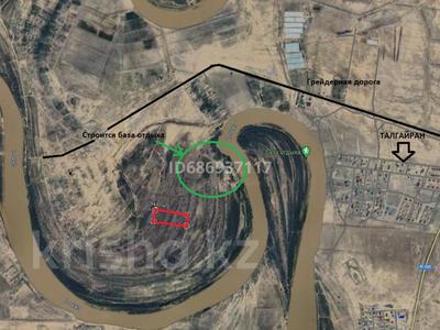 Участок · 3 га, Талкайран за 11 млн ₸