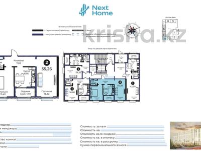 2-комнатная квартира · 55.26 м² · 2/9 этаж, Толе би 21 — Без комиссии!!! за 28 млн ₸ в Астане, Нура р-н
