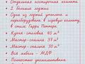 6-комнатная квартира · 200 м² · 10/21 этаж, Сарайшык 4 — Кабанбай батыра за 300 млн ₸ в Астане, Есильский р-н