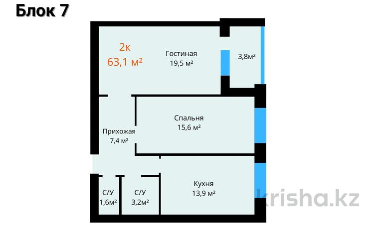 2-комнатная квартира, 63.1 м², 5/5 этаж, Мангилик Ел за ~ 14.2 млн 〒 в Актобе — фото 6