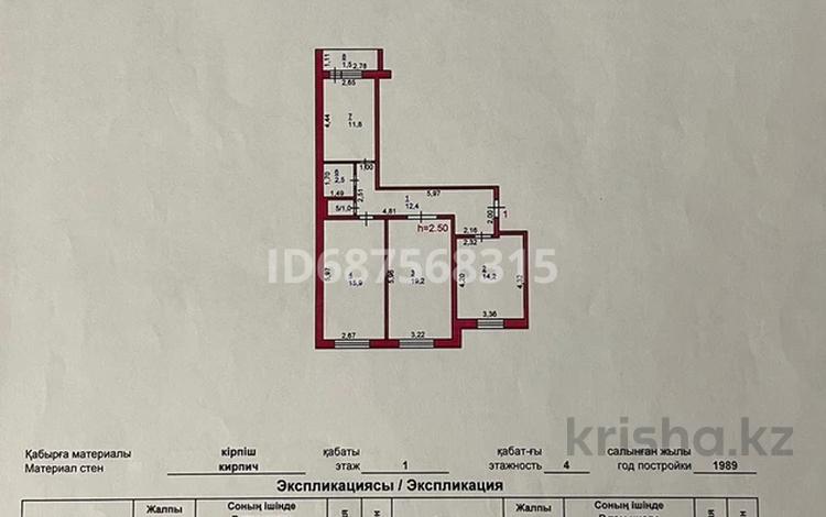 3-комнатная квартира, 78 м², 1/4 этаж, Ауэзова 11а за 17 млн 〒 в Аксу — фото 2