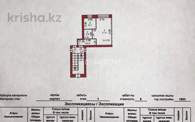 1-комнатная квартира · 30.6 м² · 1/5 этаж, Майкудук, Магнитогорская 45 — Магнитогорская 45 за 8.5 млн ₸ в Караганде, Алихана Бокейханова р-н — фото 15