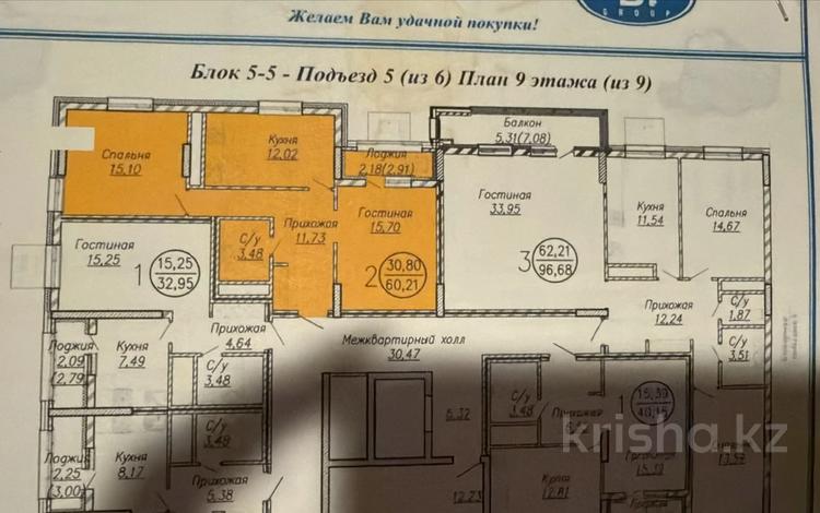 2-бөлмелі пәтер · 63 м² · 9/10 қабат, Тауелсиздик 21/5, бағасы: 31.5 млн 〒 в Астане, Алматы р-н — фото 15