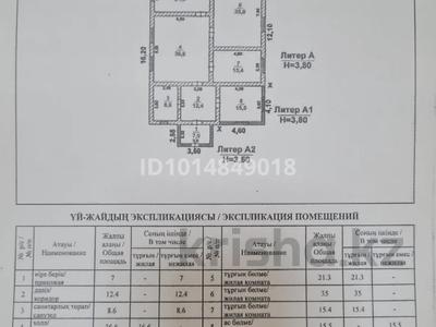 Отдельный дом · 4 комнаты · 152 м² · 8 сот., мкр Самал-3 — Аргынбекова-Казына за 87-школой за 42 млн ₸ в Шымкенте, Абайский р-н