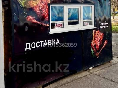 Действующий бизнес Куры-гриль · 6 м² за 2 млн ₸ в Усть-Каменогорске, Ульбинский