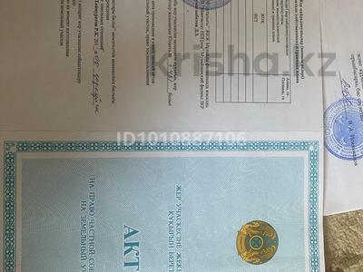 Участок · 10 соток, Тамшалы 48 — 10 коше за 1.2 млн ₸ в Батыре