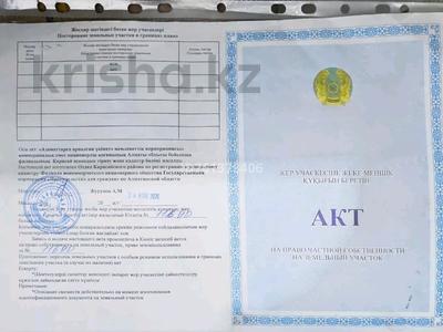 Продажа участков в Алматинской обл.: Участок · 5 соток, Жармухамбет за 7.5 млн 〒 Участок · 5 соток, Жармухамбет за 7.5 млн 〒