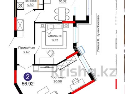 Продажа квартир в Астане: 2-комнатная квартира · 56.9 м² · 10/17 этаж, Ермек Серкебаев 22 за 25.9 млн 〒 2-комнатная квартира · 56.9 м² · 10/17 этаж, Ермек Серкебаев 22 за 25.9 млн 〒 в Астане, Сарыарка р-н