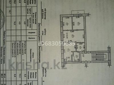 3-комнатная квартира, 63 м², 4/5 этаж, Пр.Комсомольский 34 за 16.5 млн 〒 в Рудном