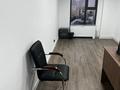Кабинеты и рабочие места · 25 м² за 300 000 ₸ в Астане, Есильский р-н