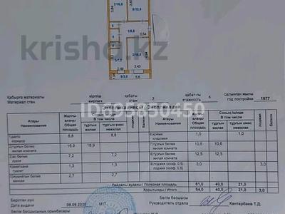 3-комнатная квартира · 65 м² · 2/5 этаж, Садуакасова 24 за 21 млн ₸ в Кокшетау