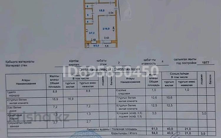 3-комнатная квартира · 65 м² · 2/5 этаж, Садуакасова 24 за 21 млн ₸ в Кокшетау — фото 8