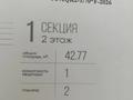 1-комнатная квартира · 43 м² · 2/12 этаж, Мухамедханова 43 — Мухамедханова пересечение Айтматова за 22.8 млн ₸ в Астане, Нура р-н — фото 3