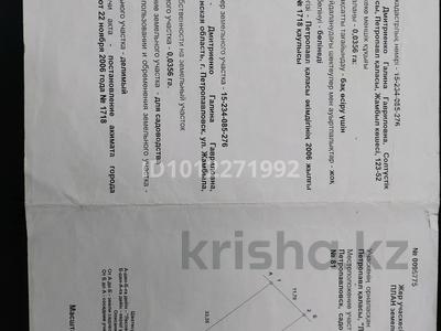 Участок · 3 сотки, Петропавловск за 400 000 ₸