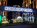2-комнатная квартира · 57 м² · 16/20 этаж, Гагарина 310 за 25 000 ₸ в Алматы, Бостандыкский р-н — фото 9