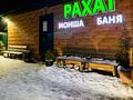 Отдельный дом · 4 комнаты · 160 м² · 13 сот., Канай Би 93 за 22 млн ₸ в Щучинске — фото 11
