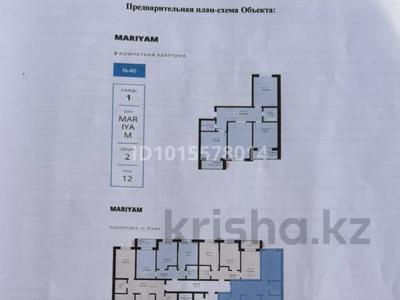 3-комнатная квартира · 100 м² · 12/14 этаж, Ш. Айтматова 57 за 55 млн ₸ в Астане, Нура р-н