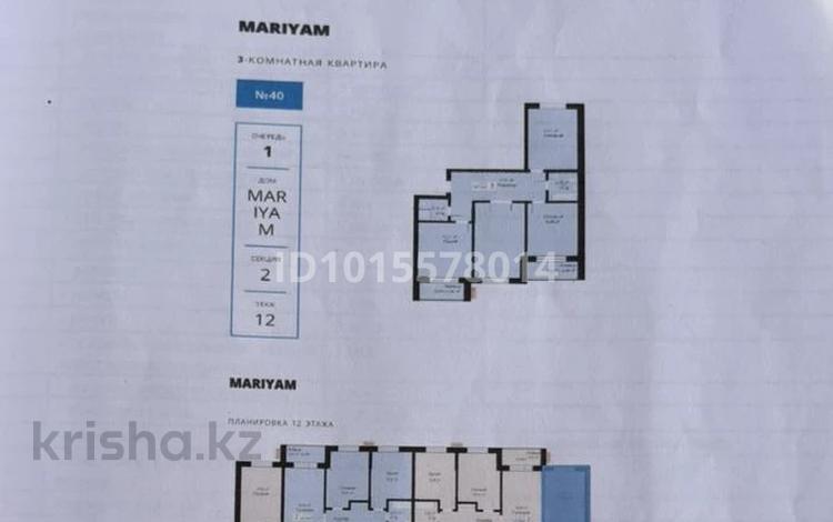 3-комнатная квартира · 100 м² · 12/14 этаж, Ш. Айтматова 57 за 55 млн ₸ в Астане, Нура р-н — фото 2