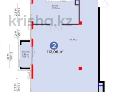 3-комнатная квартира, 112.1 м², 1/3 этаж, Микрорайон Мирас 115 за 220 млн 〒 в Алматы, Бостандыкский р-н