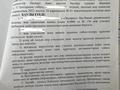 Жер телімі · 9 сотық, С/К Экспресс 156 — Сзади автоцона, бағасы: 2.5 млн ₸ в Актобе — фото 5