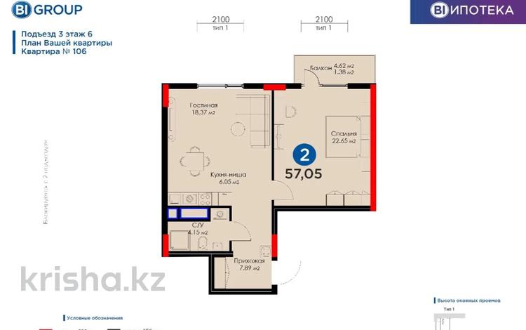 2-комнатная квартира, 60 м², 4/9 этаж, ​База отдыха Теплый пляж 119