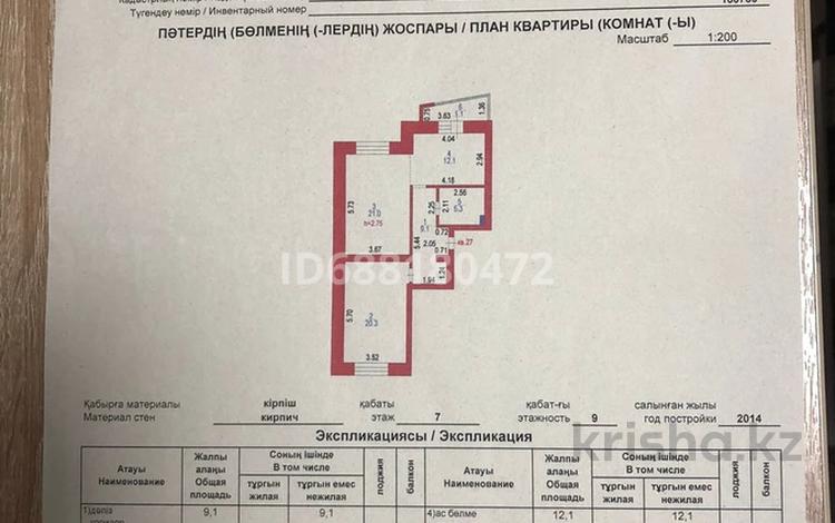 2-комнатная квартира, 69 м², 7/9 этаж, Малика Габдуллина 12/2