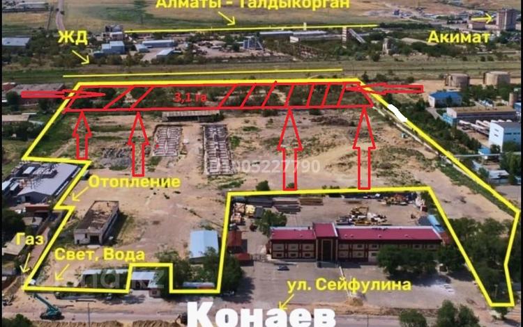 Участок · 1.7 га, Заводская за 250 млн 〒 в Конаеве — фото 3