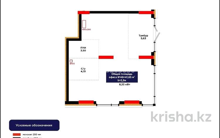 Свободное назначение · 41.65 м² за 50 млн ₸ в Астане, Нура р-н — фото 2