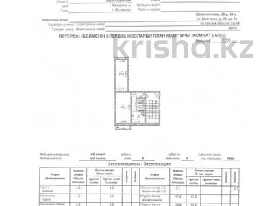 2-бөлмелі пәтер, 45 м², 5/5 қабат, Шевченко 33, бағасы: 10 млн 〒 в Жезказгане