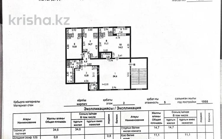 5-бөлмелі пәтер · 120.9 м² · 2/5 қабат, мкр Центральный, Сырым Датова 14 — Строительный магазин Арын, бағасы: 40 млн ₸ в Атырау — фото 2