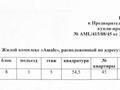 2-комнатная квартира · 54.5 м² · 5/6 этаж, Райымбека 39г — ЛУЧШЕЕ ПРЕДЛОЖЕНИЕ за 36 млн ₸ в Алматы, Ауэзовский р-н — фото 2