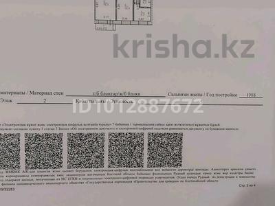 3-бөлмелі пәтер · 60.2 м² · 2/5 қабат, 50 лет октября 130, бағасы: 18 млн ₸ в Рудном