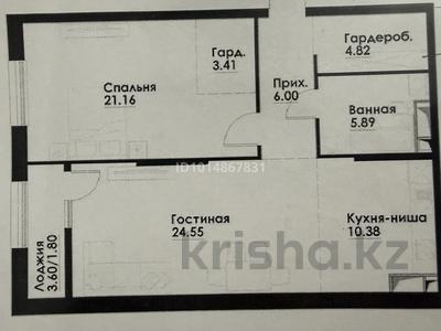 2-бөлмелі пәтер · 78 м² · 8/12 қабат, ул. Фадеева 38/1, бағасы: 46.5 млн ₸ в Алматы, Алатауский р-н