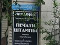 2-комнатная квартира · 48 м² · 4/5 этаж, Чокина 189 — Толе Би за 350 000 ₸ в Алматы, Алмалинский р-н — фото 35