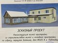 Отдельный дом · 6 комнат · 134.6 м² · 4 сот., Боткина 225 — Чокина, Розы Люксембург за 51 млн 〒 в Павлодаре — фото 3