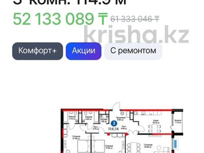 3-комнатная квартира, 115 м², 10 этаж, Сырым батыра 99/3 — 15% ПРИ 100% ОПЛАТЕ за ~ 61.3 млн 〒 в Шымкенте, Абайский р-н