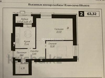 2-бөлмелі пәтер · 63 м² · 4/9 қабат, Шамши Калдаяков 14 — Шамши Калдаяков 14 — ЛРТ,Мечеть Азирет султан,Нац музей, бағасы: 46 млн ₸ в Астане, Сарайшык р-н