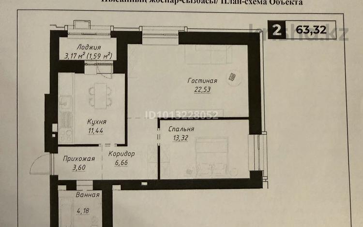 2-бөлмелі пәтер · 63 м² · 4/9 қабат, Шамши Калдаяков 14 — Шамши Калдаяков 14 — ЛРТ,Мечеть Азирет султан,Нац музей, бағасы: 46 млн ₸ в Астане, Сарайшык р-н — фото 2