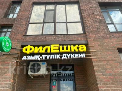 Мясной магазин · 36.2 м² за 4 млн ₸ в Астане, Сарайшык р-н